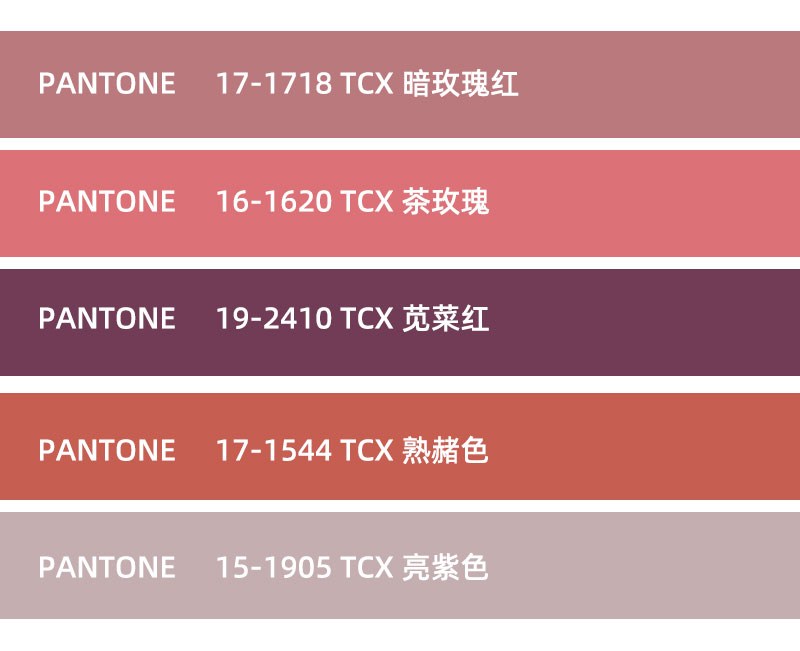 潘通2026春夏色彩趋势